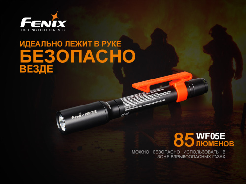 Фонарь Fenix WF05E фото 7